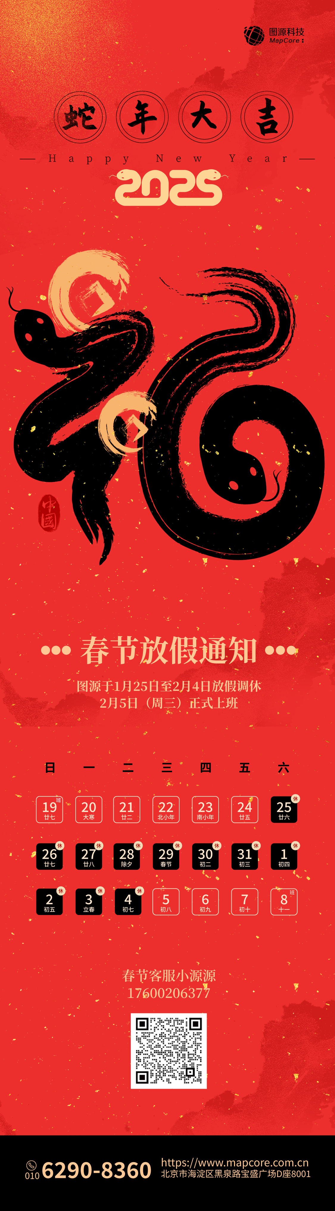 新年海报3.jpg
